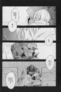 [mechano (Izumi Yakumo)] Night Flyer (Fullmetal Alchemist)