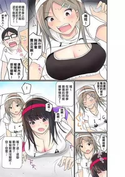 Manchira shiteru JK o Hakken shita node Gakuen Nai de Choukyou shite mita | 暴露狂女子高中生的日常生活 學校內的變態調教 Ch.1-26