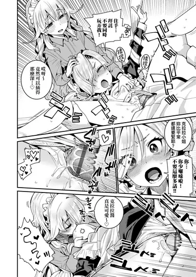 Itoshiki Wagaya - My Beloved Home | 我最心愛的家