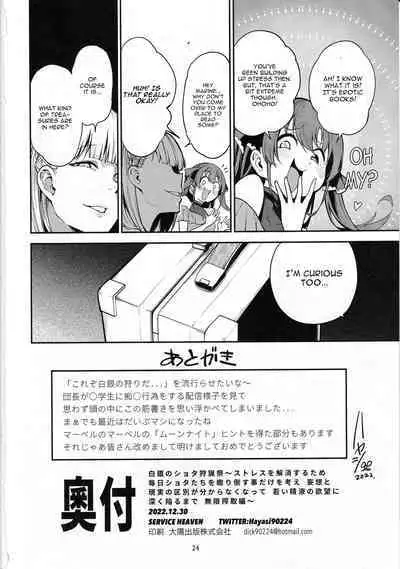 (C101) [Service Heaven (Hayashi)] Shirogane no Shota Shuryousai (Shirogane Noel) [English] [CGrascal]