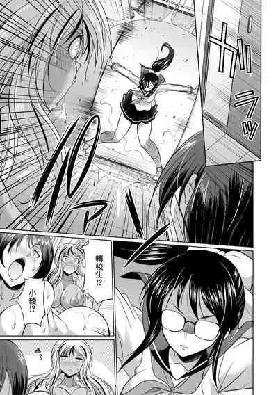 Futanari Gal VS Bitch Shimai Ch. 1-2