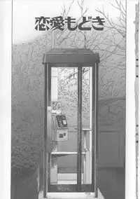 [Persona] Yawaniku Inma - Tender Fresh Incubus.