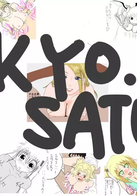 KYOUSATU Request II