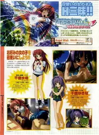 Dengeki Hime 2003-12