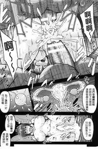 [Yayo] Mesu Ochi Kikan ~Mugen Ingoku de Monzetsu suru Otome-tachi~ [Chinese]