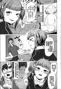 [AHOBAKA] Bokudakeno Mugougawa [Chinese]