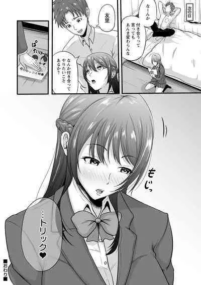 COMIC Trigger Vol.14