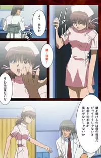 [Mink] [Full Color Seijin Han] Yakin Byoutou Karte.4 Complete Ban [Digital]