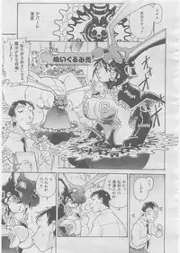 COMIC AUN 2008-03 Vol. 142