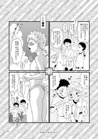 (Shota Scratch Special Shota Petit) [Blue Drop (Guri)] Tennen Shikou Salvage (Ookiku Furikabutte)