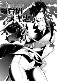 (Hyattou Ryouran ~Kimi no Heart o Shirahadori~) [Ultra Power (DX Boy)] swinging candle (Touken Ranbu)