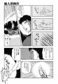 [Eimu Yuu]　Musume Ningyou Shiiku - Gekan - Nioi