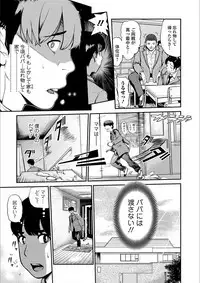 Web Comic Toutetsu Vol. 25