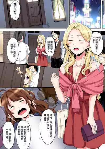 Gal Mama to Pakopako SEX ~ Hitozuma no Chouzetsu Tech ni Majiiki Zecchou! | 與辣妹媽媽淫猥啪啪SEX~人妻的性愛技巧讓人爽翻天! Ch. 1-23