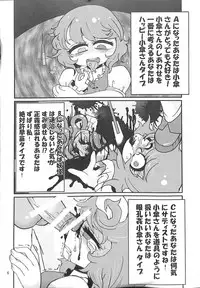 (C89) [Konnyaku nabe (Various)] R-18G Koga Ryona Goudoushi 3 Koga Ryonabe Shime (Touhou Project)