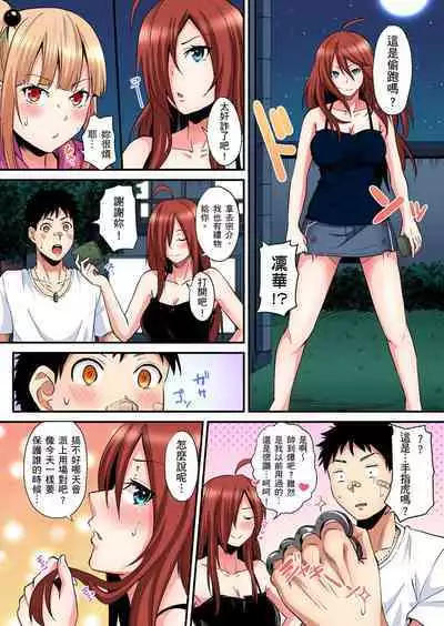 Gal Mama to Pakopako SEX ~ Hitozuma no Chouzetsu Tech ni Majiiki Zecchou! | 與辣妹媽媽淫猥啪啪SEX~人妻的性愛技巧讓人爽翻天! Ch. 1-23