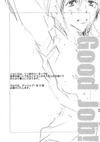 (C77) [Liliya (Ri-Ru-)] Good Job!