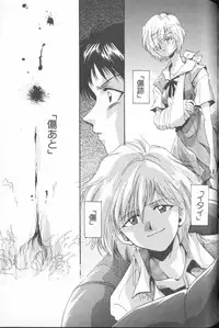 [Anthology] ANGELic IMPACT NUMBER 06 - Ayanami Rei Hen PART 2 (Neon Genesis Evangelion)