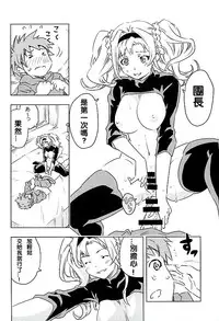 (SHT2016 Haru) [Hizadati Zekkouchou (Nokin)] Zeta to Issho de Yokatta ne (Granblue Fantasy) [Chinese] [2D-Gate]