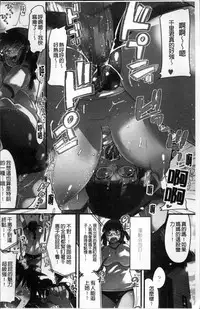 [Uchi-Uchi Keyaki] One Shota One! [Chinese]