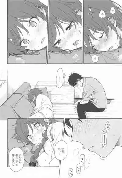 (C99) [Fuka Fuka (Sekiya Asami)] Family Complex (Qualidea Code)