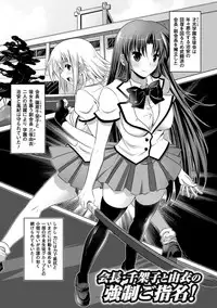 [MAKI] Kegare Yashiro no Otometachi [Digital]