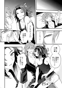 (Zenkuu no Hasha 6) [SilverRice (Sumeshi)] Ore no Shukumei no Rival ga Kawaisugite Komaru (Granblue Fantasy)