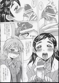 (CR35) [Bakunyu Fullnerson (Kokuryuugan)] Kuroi Taiyou Kage no Tsuki EPISODE 1: In order that all may love you - Black Sun and Shadow Moon (Futari wa Precure)