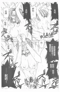 [Caramel Dow] Inshoku | 嗜精淫魔 [Chinese]