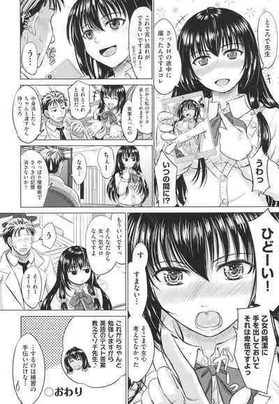 Joshikousei Jusei Catalog - JK Pollination Catalog