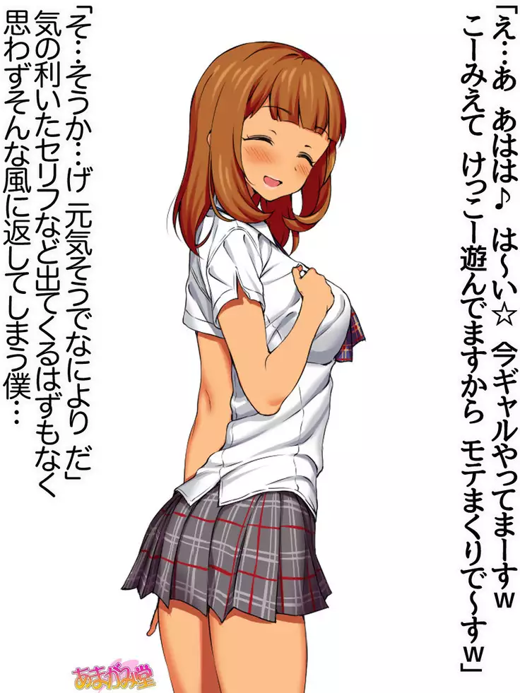 Senpai to Gal Mi-chan Ch. 1-4