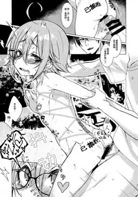 (C92) [Himitsukessya Usagi (Dancyo)] Jubaku Kanojo 2 [Chinese] [Lolipoi汉化组]