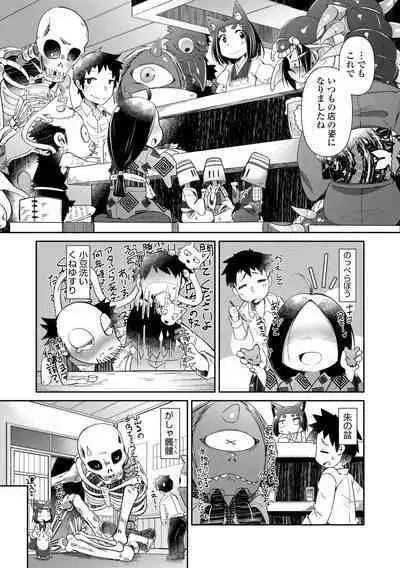 Youkai Koryouriya ni Youkoso - Welcome to apparition small restaurant