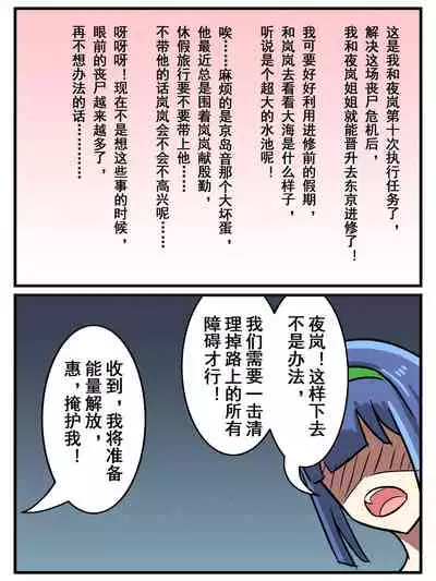致命的选择