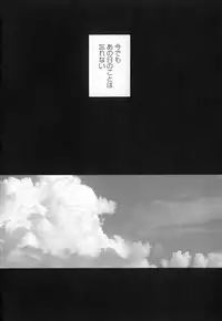 [Shinobu Tanei] Yabu kara Boy meets Girl