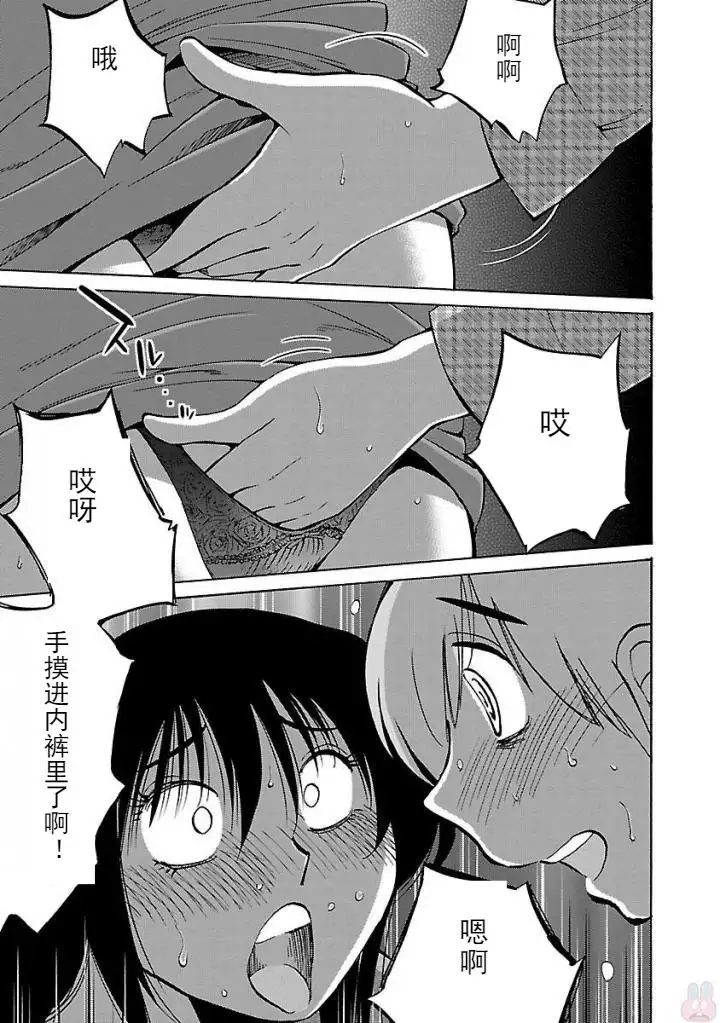 Rakujitsu no Pathos Ch. 24-30