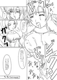 [Nyaa Nyaa Koushinjo (Kaibara Keiya)] Capture (Samurai Spirits) [Digital]