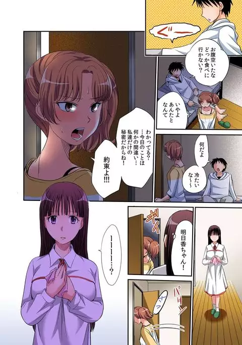 Hatsujou Joshi Ryou Harem ~Sonnani Dashitara Ninshin Shichau!!~ 1-5