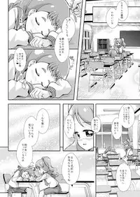 (Rainbow Flavor 18) [MirrorWorld (Mira)] H na Usagi to Koisuru Risu (Kirakira PreCure a la Mode)