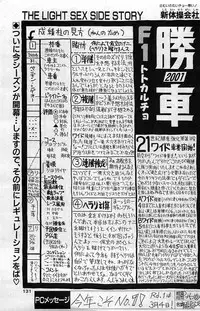 COMIC Penguin Club 2001-04 Vol. 176