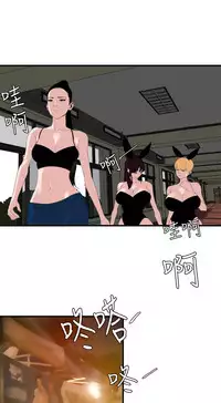Desire King 欲求王 Ch.41 [Chinese]