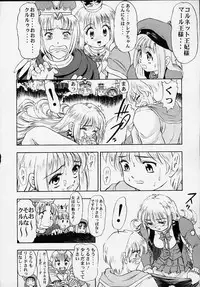 (C58) [Studio Wallaby (Deep Purple '72, Kaneko Toshiaki, Kura Oh)] Oukoku No Naisho (Puppet Princess of Marl's Kingdom)