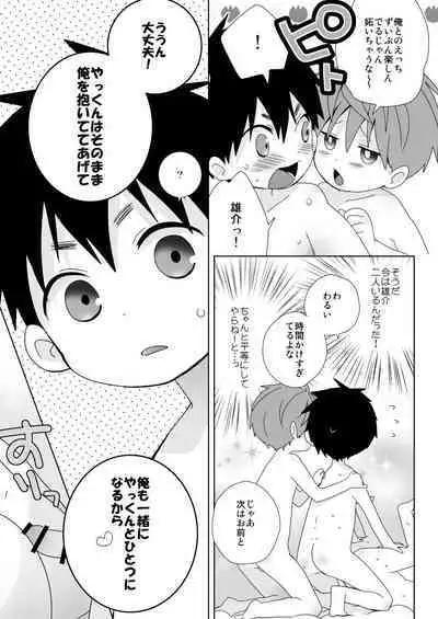 [Natitama (Isako)] Yakumo-Senpai to Yuusuke-kun Inmu Hen [Digital]