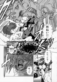 [Makita Aoi] Kaori Monogatari Jou - Shippuu no Shou