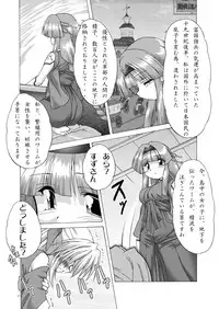 (SC35) [Soba Udon (Higuchi Tsuyuhito)] Okasarete Airantou DISCORD (Nagasarete Airantou)