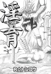 [Roy Tong-Koh] Shitsuke