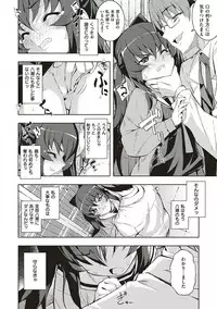 [Namonashi] NTR² Shinsouban [Digital]