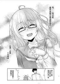 (C89) [LOLI Seiyouken (PANBAI)] Mochizuki Nyan Nyaan (Kantai Collection -KanColle-) [Chinese] [萝莉援助汉化组]