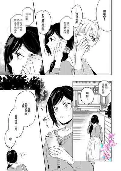 [Umou] Jounetsu to Kaite Seiyoku to Yomu1-12 | 写作热情读作情欲 1-12 [Chinese] [橄榄汉化组]