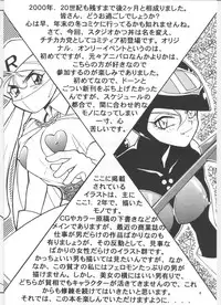 (COMITIA54) [Studio Katsudon (Manabe Jouji)] Illust Only Sakuhin Shuu